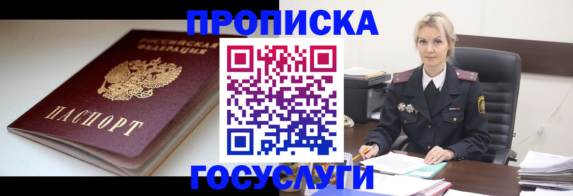 временная регистрация собственник в Всеволожске