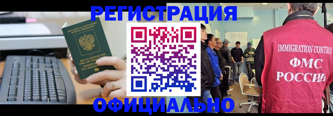 прописка ребенка в Всеволожске