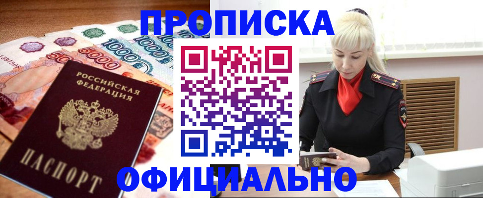 прописка поиск в Всеволожске