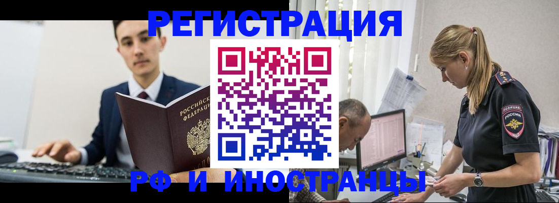 прописка в квартире в Всеволожске