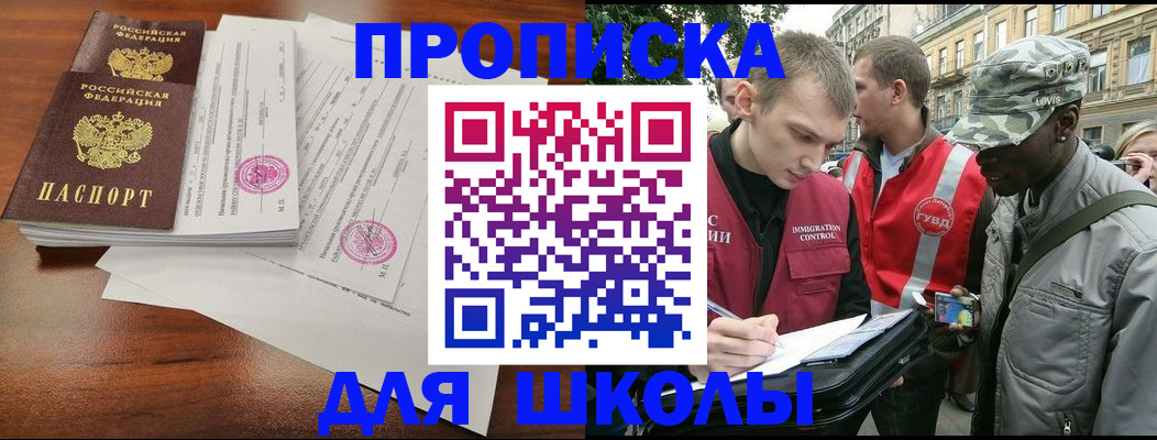 временная регистрация купить в Всеволожске