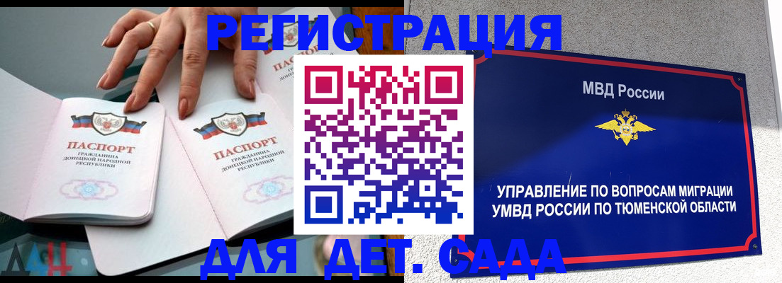 прописка гарантия в Всеволожске